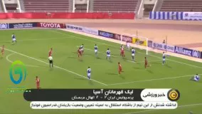 حواشی بازی پرسپولیس - الهلال