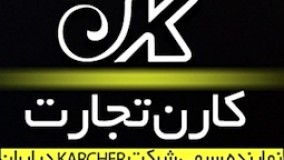 دستگاه زمین شوی صنعتی سرنشین دار B 150 R