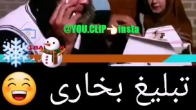 تبلیغ بخاری در افغانستان