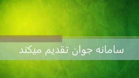 دانلود 117 کتاب الکترونیکی شامل مجموعه کتابهای اجتماعی ، اقتصادی ، حقوقی ، سیاسی