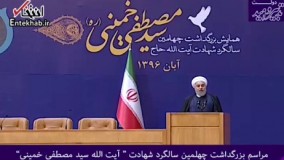 فیلم/ روحانی: حقمان را بازپس گرفتیم و در منطقه و هسته ای و مذاکرات، مسیر درستی رفتیم 