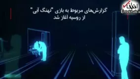 فیلم/ بازی "نهنگ آبی" چیست و مراحل بازی آن چگونه است؟