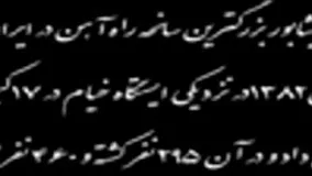 به تو چه ... سروده استاد مرتضی کیوان هاشمی دکلمه پیام بخشعلی