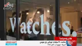 فیلم/ ساعت رولکس "پل نیومن" با هزار برابر قیمت فروش رفت!