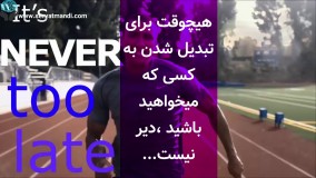  کلیپ انگیزشی اچ دی HDبا جملات مثبت زیبا