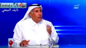  فیلم/ اعترافات پرحاشیه نخست‌وزیر سابق قطر درباره حمایت از تروریسم در سوریه
