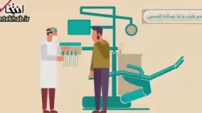 موشن گرافیک/ توصیه‌های آموزشی، بهداشتی مرتبط با سلامت زائرین اربعین