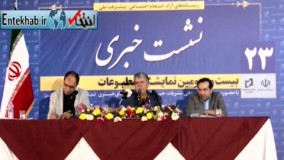 فیلم/ وزیر ارشاد: پیگیر موضوعات مربوط به برگزاری کنسرت در شهرهای مختلف هستیم