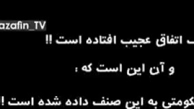 پرده برداری از خیانت صنف پزشکان به مردم