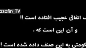 پرده برداری از خیانت صنف پزشکان به مردم