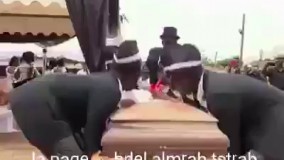 مراسم تشیع جنازه در افریقا ، شاد شاد