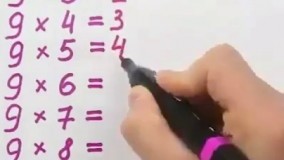 ترفند جالب ریاضی برای ضرب اعداد در 9 