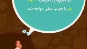 ⛏ شما چندبار تلاش خواهید کرد ؟!