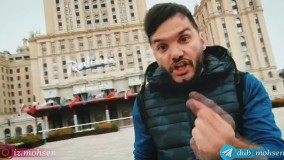 دابسمش آقای همساده در مسکو