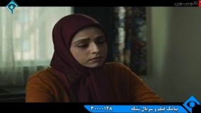 سریال پرواز در ارتفاع صفر - قسمت پنجم 