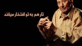 نت پایانی شهنواز تار ایران نواخته شد - تار هم به تو افتخار میکند