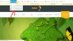 سایت ساز WWW.MRWEBS.IR - آشنایی با بخش مدیریت سامانه سایت ساز