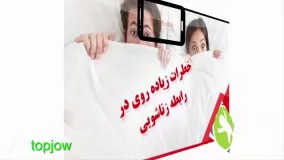 زیاده‌روی در رابطه زناشویی، شادی را کم می‌کند