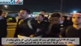 فیلم/ حال و هوای زائران اربعین پس رسیدن به کربلا و نمایان شدن بارگاه قمر بنی هاشم(ع)