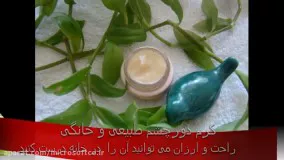 آموزش ساخت کرم دست ساز دور چشم با مواد طبیعی