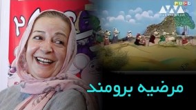 مرضیه برومند