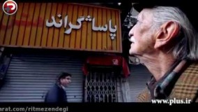 بغض و حسرت داریوش اسدزاده در پیاده روهای لاله زار