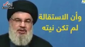 فیلم/ واکنش سید حسن نصرالله به استعفای حریری: سعودی، او را مجبور کرد!