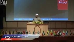 ارتباط کلامی و غیر کلامی با دیگران