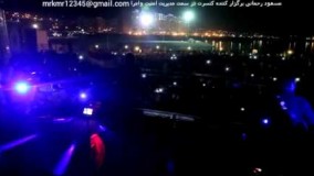 بزرگترین کنسرت بزرگ مرتضی پاشایی در دریاچه چیتگر حدود7000 تماشاگر