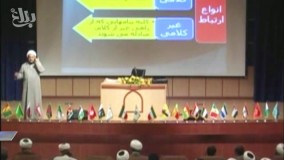 میزان صمیمیت با شیوه نگاه