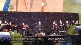 مرغ سحر با آواز همایون شجریان در کنسرت خرم آباد