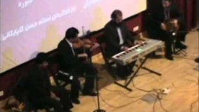 کنسرت محمدرضا سامخانیان (سام) با حضوراستاداکبرگلپایگانی واستاد همایون خرم