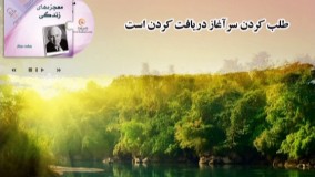 کتاب صوتی معجزه های زندگی - جیم ران