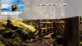 کتاب صوتی روابط عاشقانه برقرار کنید - وین دایر