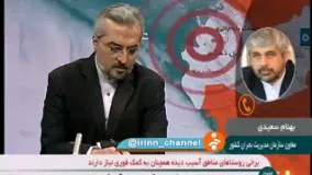 آخرین  آمار از هم میهنان کشته شده در زلزله کرمانشاه  