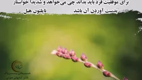 کتاب صوتی قورباغه ات را قورت بده - برایان تریسی