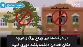 در زمان زلزله دی چه جایی چگونه از خود محافظت کنیم