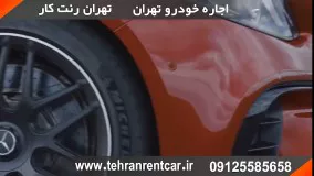 اجاره خودرو، کرایه خودرو