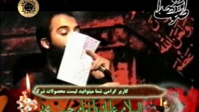 امشب مدینه شاهد زخمان زهراست-28صفر85-هلالی