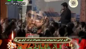 کسی که هر روز غم غربتو چشیده منم-28صفر85-بنی فاطمه