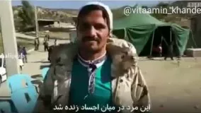 مردی که دوباره زنده شد در زلزله کرمانشاه Kermanshah'ın depre