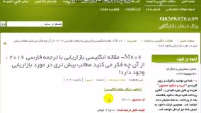 مقاله انگلیسی ترجمه شده در مورد بازاریابی