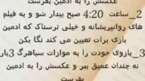 مراحل بازی نهنگ ابی