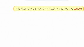 بازاریابی اثربخش