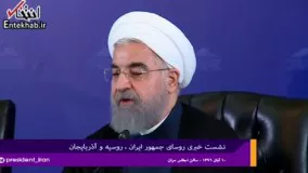 فیلم/ روحانی: گام مهمی برای اتصال به اتحادیه اوراسیا برداشته ایم