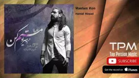 حمید هیراد - مستم کن Hamid Hiraad - Mastam Kon