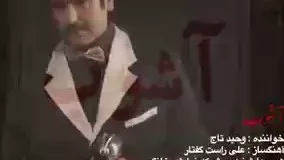 دانلود سریال اشوب