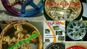 فروش انواع دستگاه ابکاری فانتاکروم 09127692842