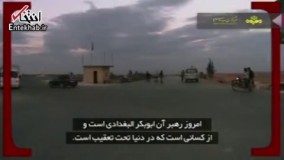 فیلم/ داعش از ظهور تا سقوط