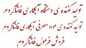 سازنده دستگاه آبکاری فانتاکروم 09195642293 حاتمی (ایلیاکالر)